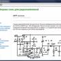 300 Radio Electronics schemes 1.0 screenshot