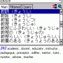ECTACO Partner Dictionary English <-> Japanese for Pocket PC 2.4.4 screenshot