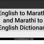 English to Marathi Dictionary 10.0 screenshot