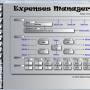 Expenses Manager 1.0.5.0 screenshot