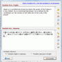 FREE English-Japanese Translator 2.30 screenshot