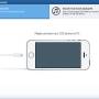 Free iPhone Data Recovery 3.8.0.7714 screenshot