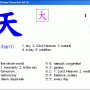 Learn Chinese Characters Volume 1A 1.0 screenshot