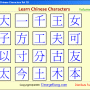 Learn Chinese Characters Volume 1B 1.0 screenshot