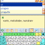 LingvoSoft Dictionary 2009 Russian <-> Estonian 4.1.88 screenshot