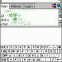 LingvoSoft Dictionary English <-> Japanese (Romanization) for Pocket PC 2.7.13 screenshot