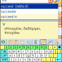 LingvoSoft Talking Dictionary English <-> Greek for Pocket PC 2.7.26 screenshot