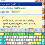 LingvoSoft Talking Dictionary English <-> Ukrainian for Pocket PC 2.7.31 screenshot