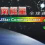 NJStar Communicator 3.30 screenshot
