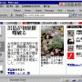 NJWIN CJK Viewer 1.96 screenshot